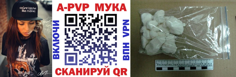 A-PVP Crystall купить наркотики сайты Новохопёрск