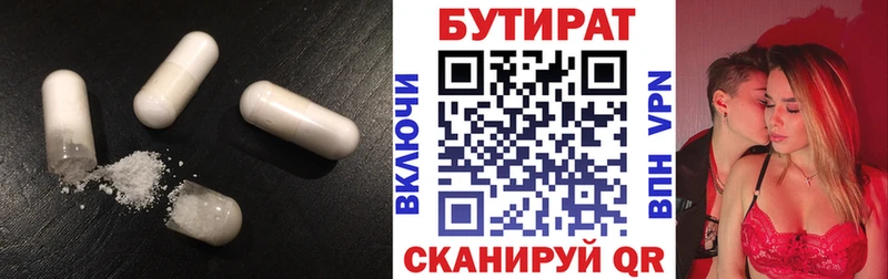 Бутират BDO 33%  Новохопёрск 