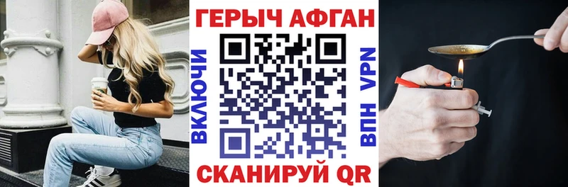 Героин герыч  купить закладку  Новохопёрск 