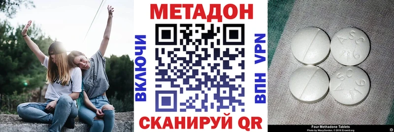 закладка  Новохопёрск  Метадон кристалл 