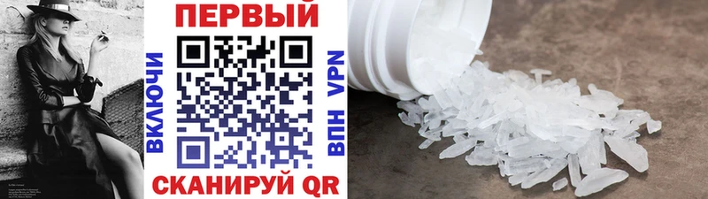 МЕТАМФЕТАМИН витя  Новохопёрск 